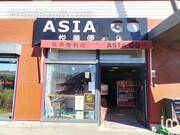 Photo 1 - Commerce à AVIGNON