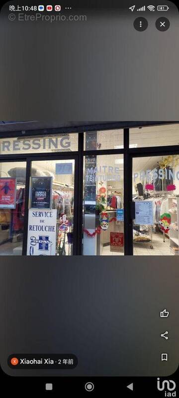 Photo 1 - Commerce à PARIS-13E