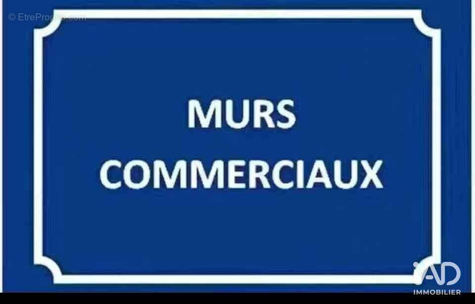 Photo 1 - Commerce à PARIS-13E